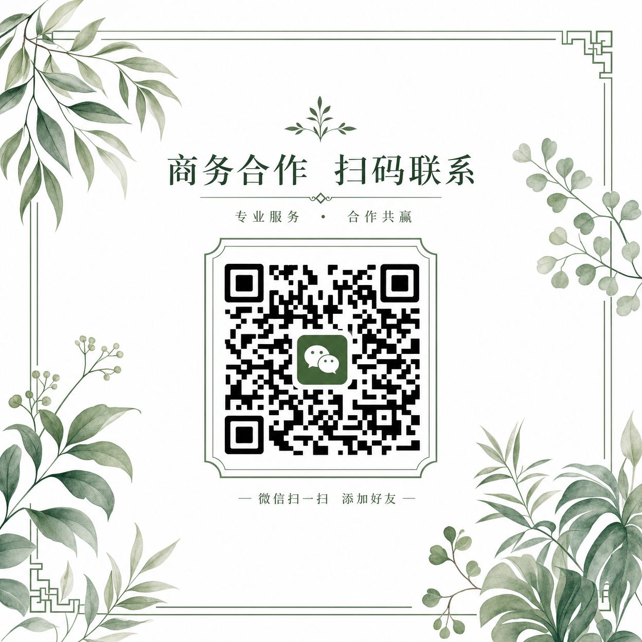 黄色仓库商务合作微信二维码——rhLbine2025